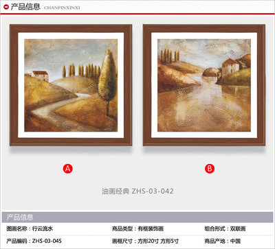【裝飾畫 家居 客廳 裝飾畫 無框畫 油畫 批發定制 ZSH-03-045】價格,廠家,圖片,油畫,商丘市通用電腦-